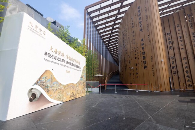 時を超えた栄光~大阪・関西万博「大唐営造」デジタル特別展を開催 最新技術が再現する中国唐代の建築美