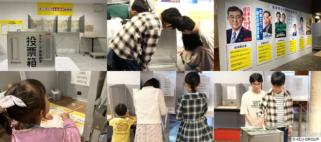 国政選挙に合わせて、こども達がリアルな投票体験！10回目の「キッザニア模擬選挙」を開催