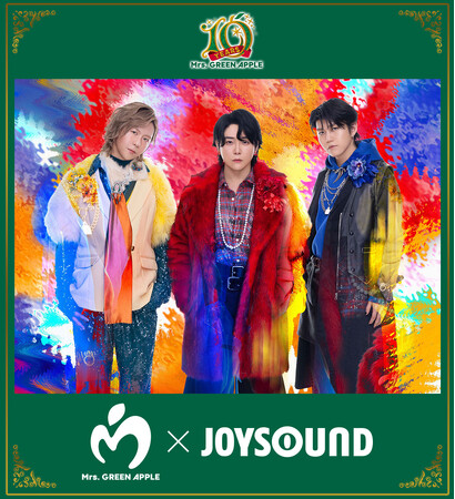 デビュー10周年！Mrs. GREEN APPLEとJOYSOUNDのコラボ企画続々！総勢120名様に豪華賞品が当たるキャンペーンやLIVE映像カラオケ配信も！
