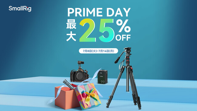 【キャンペーン】AmazonプライムデーセールでSmallRig三脚やVマウントバッテリーなどが最大30％OFF
