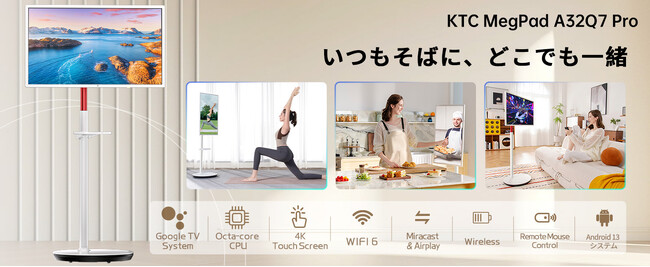 Key To Combat（KTC）、Amazonプライムデーで「移動式スマートモニター MegPad」3機種を大特価販売！