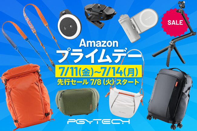 AmazonプライムデーでPGYTECHのカメラバッグやミニ三脚、カメラストラップなどの人気アイテムが最大15％OFF！