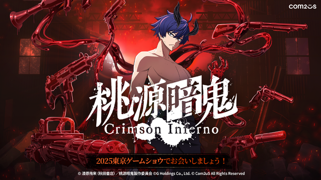 新作ゲーム『桃源暗鬼 Crimson Inferno』が「東京ゲームショウ2025」で初公開決定！