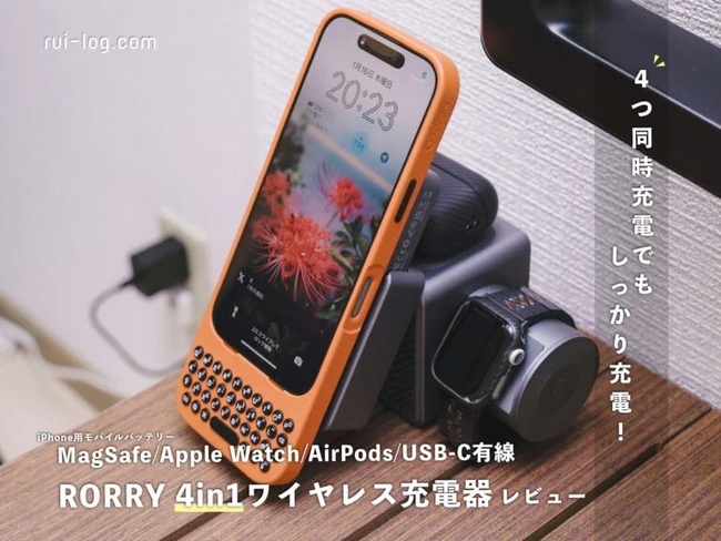 2025年先行プライムデー開催、RORRY新作「M5」充電ステーションが期間限定で最大50%OFF！