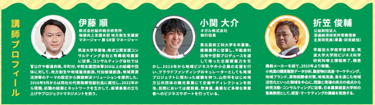 新商品・新サービスの開発目指すYFP（ヤマガタ・フード・プロジェクト）始動！７月18日（金）14:00より、山形県建設会館にて、YFP（ヤマガタ・フード・プロジェクト）の研修会を開催いたします。