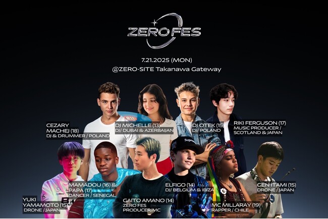 ZERO FES｜世界を変える10代がここから始まる ――ジャンルも、国境も超えて――夢と挑戦がつながり、はじめる共創の場