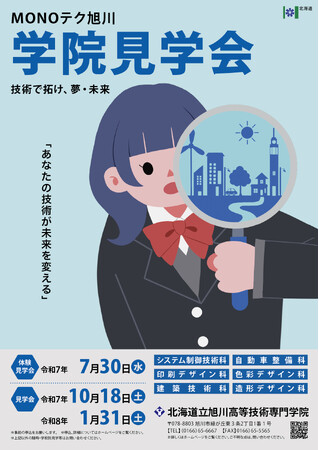 この夏、“手で未来をつくる”2大体験イベント開催!