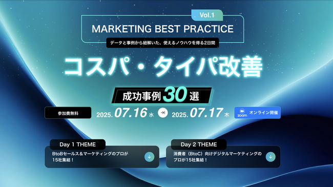 【登壇｜IDEATECH 取締役 競仁志】7月16日（水）11:00～11:25｜「1つのコンテンツが10の施策に！1石10鳥のコンテンツマーケティング」について解説