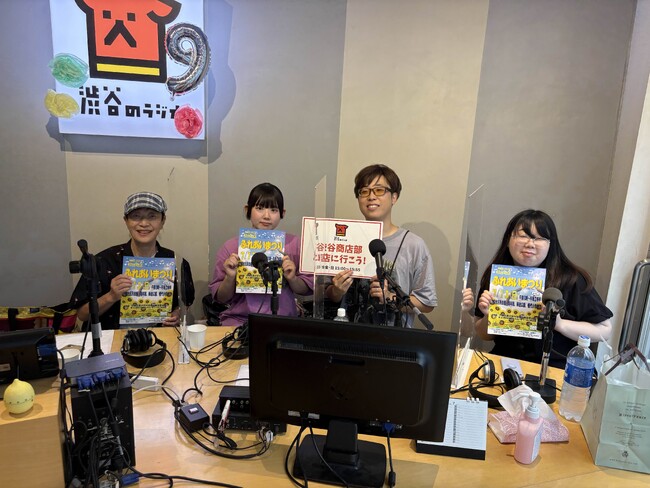 【不登校支援】渋谷区のラジオ放送に出演しました！