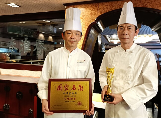 三笠会館　中国料理「揚州名菜 秦淮春」料理長・外崎 登志雄、高級点心師・陸少游の2名中国政府・民政部が定める公的称号『国家名厨』に選出