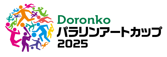 元プロサッカー選手・澤穂希さんも初参加 インクルーシブ保育のどろんこ会グループ「パラリンアートカップ 2025」の冠スポンサー続投決定