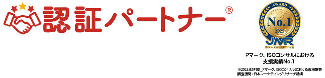スリーエーコンサルティングのクラウド型ISO／Pマーク管理ツール『9001アシスト』『14001アシスト』『ISMSアシスト』『Pマークアシスト』、1年2ヶ月で導入社数2,000社を突破！
