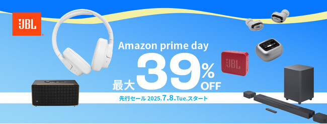 Amazonプライムデー先行セール開催中！ 人気のワイヤレスイヤホンからポータブルスピーカーまで JBL・AKG公式ストア限定モデルが最大39%OFF