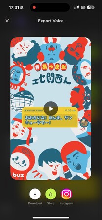 「エセ関西人」大集合！？ buz #エセ関西弁ボイスフィルターを活用したSNSキャンペーンを7月8日より開始！
