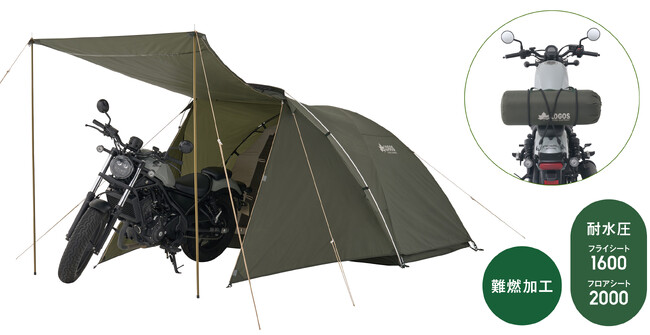 ツーリングに最適！バイクも置ける大型前室付き2人用テント「neos ツーリングドゥーブル DUO -BF」新発売！
