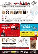 内覧会イベント詳細 内覧会イベント詳細