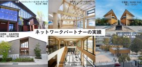 エヌ・シー・エヌの「SE構法」、桜の聖母学院中学校の木造校舎増築に採用