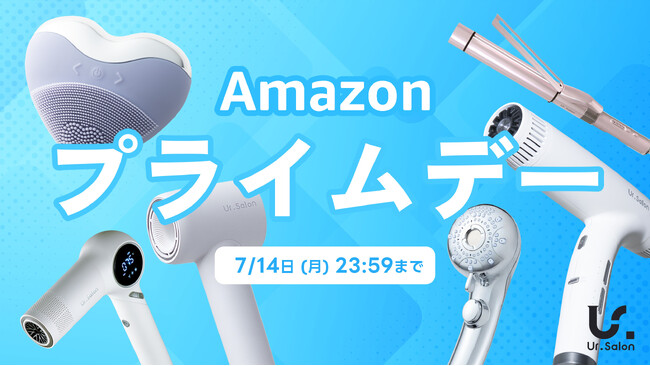 Ur.Salonの人気美容家電が Amazon プライムデーに登場|期間限定でお得に