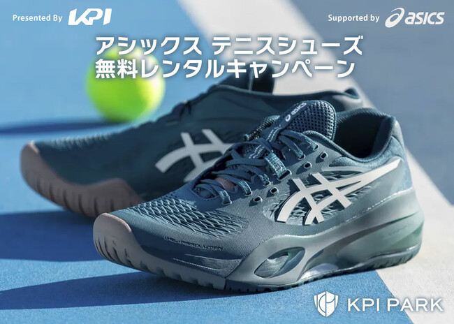 ＜KPIPARK＞アシックステニスシューズ 「GEL-RESOLUTION X」「GAME FF」シリーズ試履きキャンペーンをKPIPARKにて開催