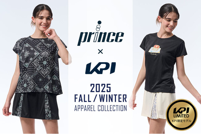 ＜KPI＞prince × KPI コラボレーション KPI限定アパレル 2025年秋冬モデルテニスウェア発売