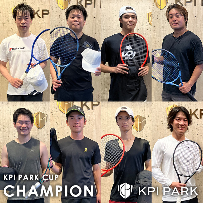 ＜KPI PARK＞KPIPARK CUPレポート 男子シングルス大会CHAMPIONS＜6月13日～6月22日開催＞