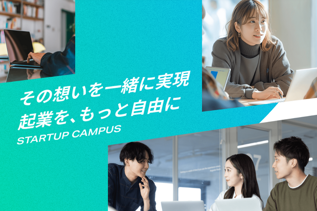 株式会社エージェント、社会人実践型起業支援プログラム「STARTUP CAMPUS for Personal」参加者募集を開始