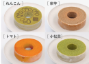 色彩豊かな米こバウムクーヘン