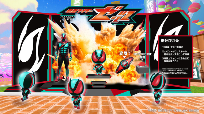 7月19日（土）から毎日開催!!『テレビ朝日・六本木ヒルズ SUMMER FES』仮面ライダー史上初！「胸に巻く変身ベルト」が体験できる!!仮面ライダーゼッツのブースがこの夏六本木に出現!!