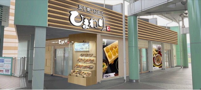 【玉子焼・お出汁ひまわり】大阪エリアに新店舗！エコール・いずみ店を2025年7月9日（水）グランドオープン