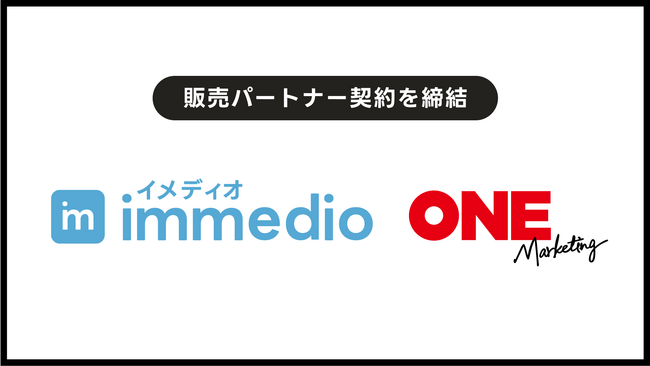 ワンマーケティング社と販売パートナー契約を締結 ┃ immedio、受注できる商談の“自動獲得”を支援する提案体制を強化