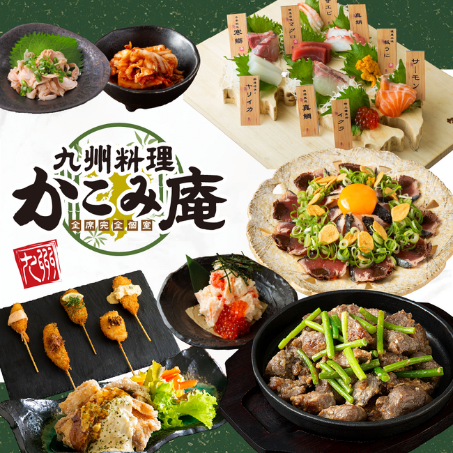 個室で九州の郷土料理を堪能できる『かこみ庵 長崎銅座 観光通り店』が2025年7月23日（水）にグランドオープン！！
