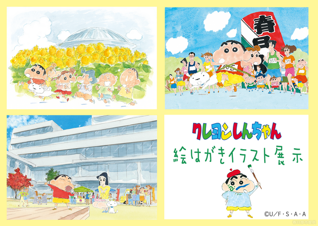 【埼玉県春日部市】「クレヨンしんちゃん絵はがき」イラスト展示を実施