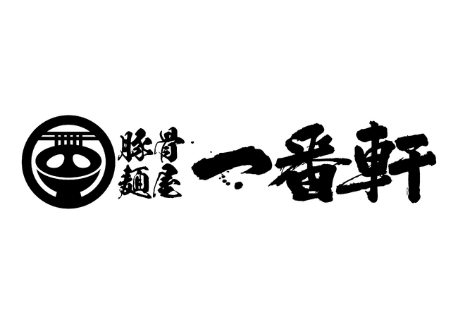 【一番軒】あなたの一票が未来をつくる！「選挙割」キャンペーンを2025年7月20日～22日で開催