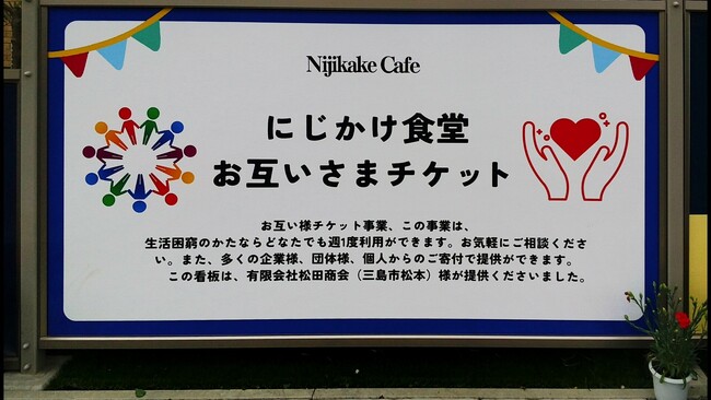 静岡県にて恩送りの輪が広まる