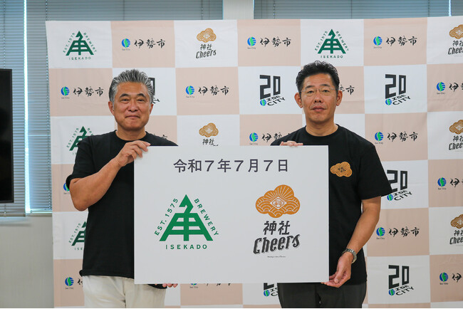 【三重県伊勢市×ISEKADO】廃校を地域共創の拠点へ──「神社Cheers（かみやしろチアーズ）」始動、クラウドファンディングも同日スタート