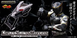 『仮面ライダー龍騎』よりブラックドラグバイザーがCSMに!さらにアドベントカードもセットで復活!