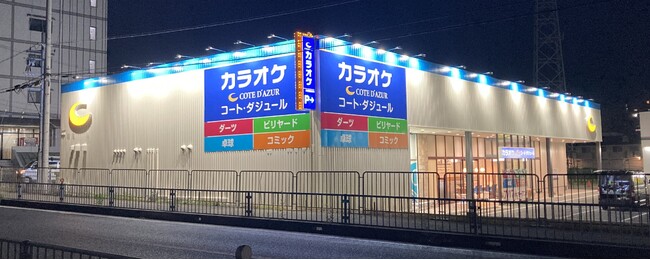 カラオケ コート・ダジュールが兵庫県高砂市に7月17日（木）オープン　異業態間シナジーが生んだ新たなカラオケ体験