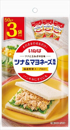 いなば食品 「国産野菜スープ仕立てツナ＆マヨネーズ風味」を新発売！
