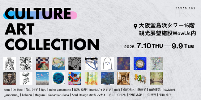 【大阪堂島浜タワー16階】WowUs GALLERYにおいて「CULTURE ART COLLECTION」を展示します