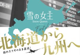 雪の女王店頭販促ポップ 雪の女王店頭販促ポップ