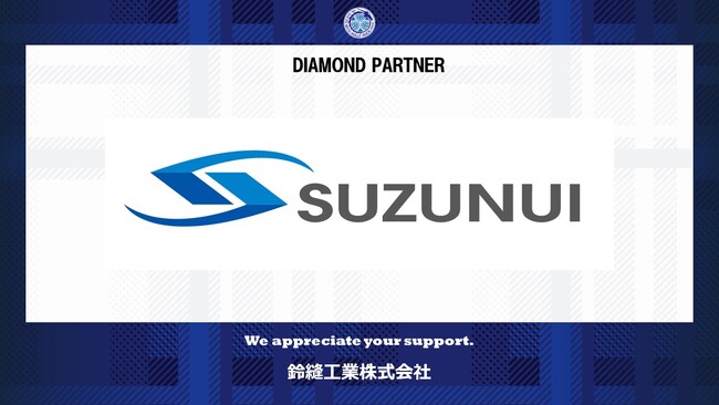 鈴縫工業株式会社とのダイヤモンドパートナー契約締結(増額)のお知らせ