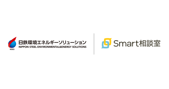 約1,900名の従業員を抱える日鉄環境エネルギーソリューションが「Smart相談室」を導入