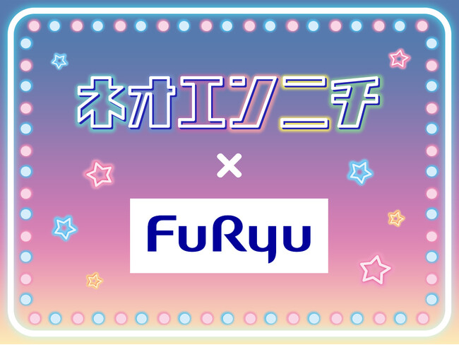 サンリオピューロランドの夏イベント「ピューロランドネオナツマツリII」とフリューがコラボ／豪華賞品が当たる抽選会「FURYUラッキーチャンス」にチャレンジしよう！