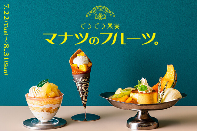 JR東京駅「グランスタ」桃・マンゴー・パイナップルなど夏の果実がごろごろ入った贅沢スイーツやパンが勢ぞろい！「マナツのフルーツ。」フェア初開催！