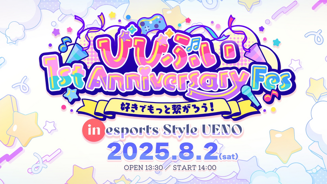 人気 VTuber “花音めい”ら所属の Vtuber事務所「Vivid V」が１周年アニバーサリーイベント「びびぶい1st フェス」を開催！