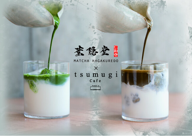 仁和寺 葉隠堂 × tsumugi cafe 初コラボ！-ひとくちで和の余韻、夏の茶時間 - 京都の伝統茶粉を使用した限定ラテ
