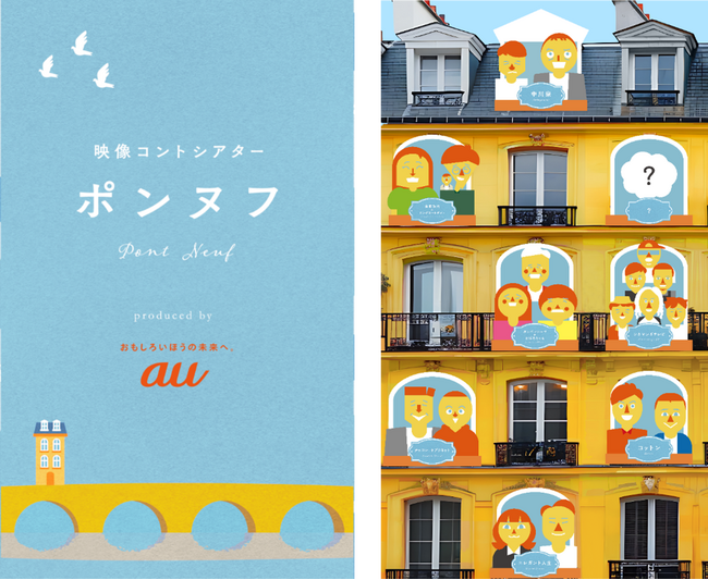 よしもと人気芸人による映像コントシアター「ポンヌフ」シーズン3 始動