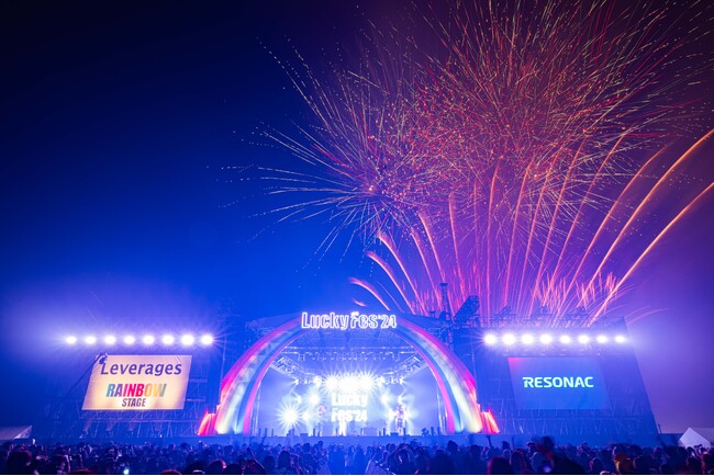 LuckyFes、今年も