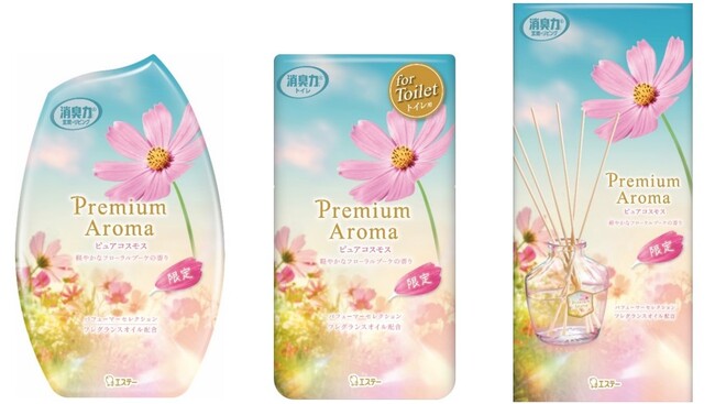 【エステー】数量限定品「消臭力 Premium Aroma」から少しの儚さを感じる秋にも、軽やかな香りで華やかさを添えてくれる＜ピュアコスモス＞を新発売
