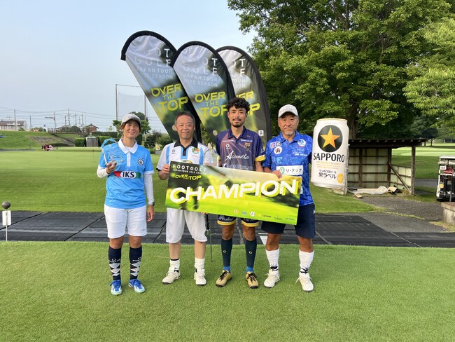 元鹿島アントラーズの青木剛選手が優勝！フットゴルフジャパンツアー 2025 [OVER THE TOP] 第11戦、群馬板倉オープン開催！
